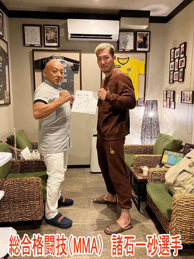 総合格闘技 諸石一砂選手